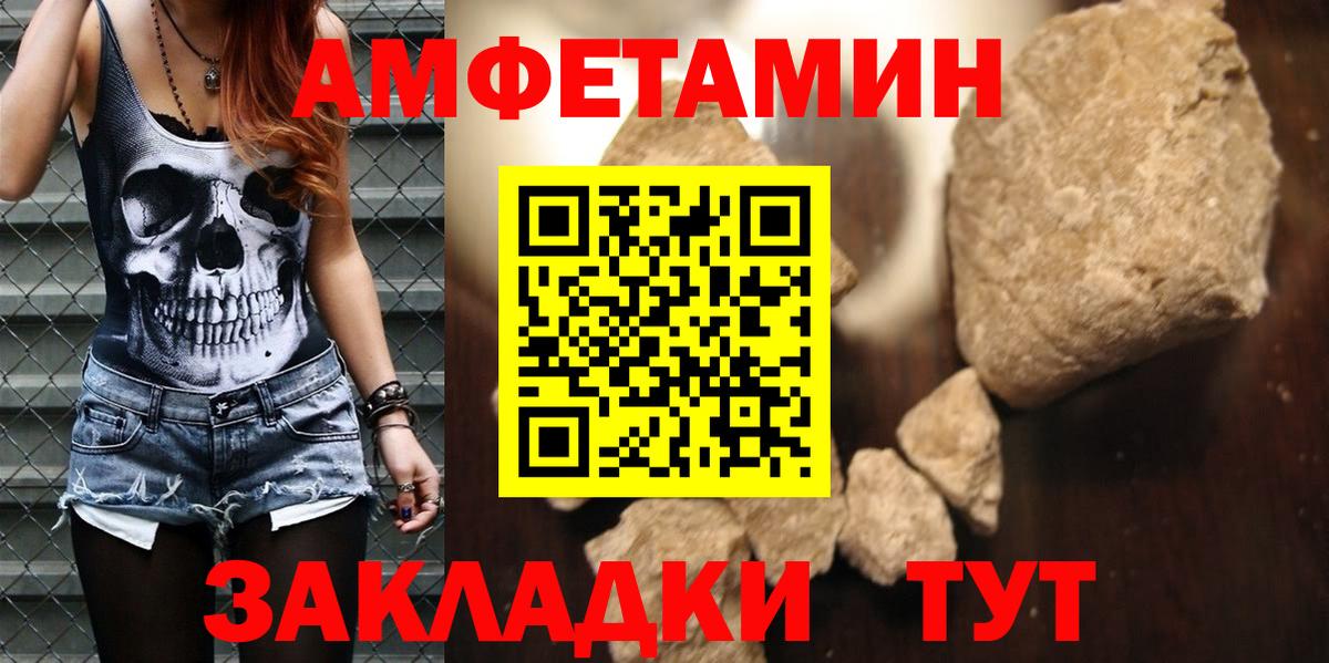 АМФЕТАМИН VHQ  АМФЕТАМИН  Грязи 