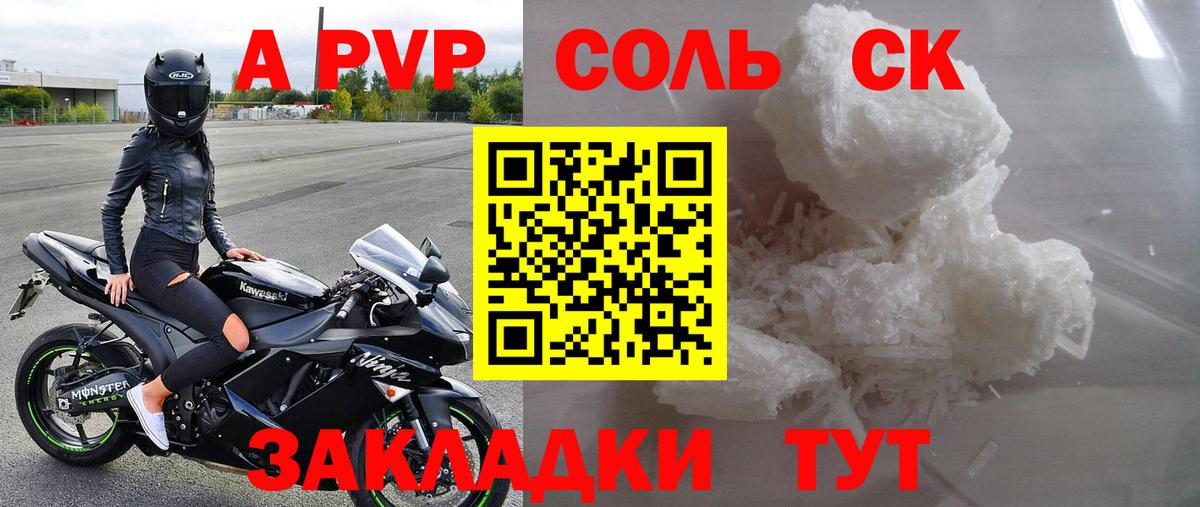 даркнет сайт  A PVP Crystall  Грязи  APVP кристаллы  А ПВП 