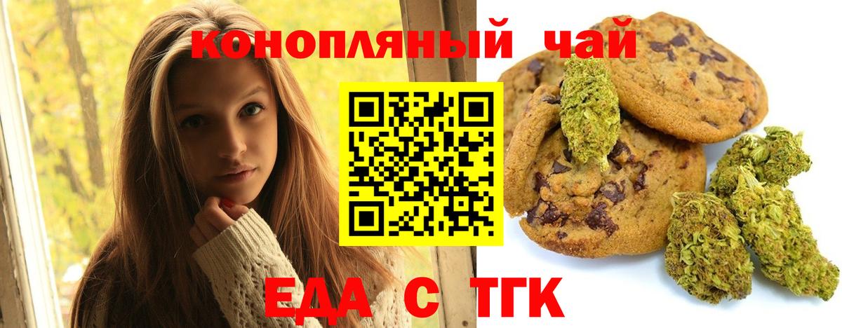 Грязи  Печенье с ТГК марихуана  Вход с VPN 