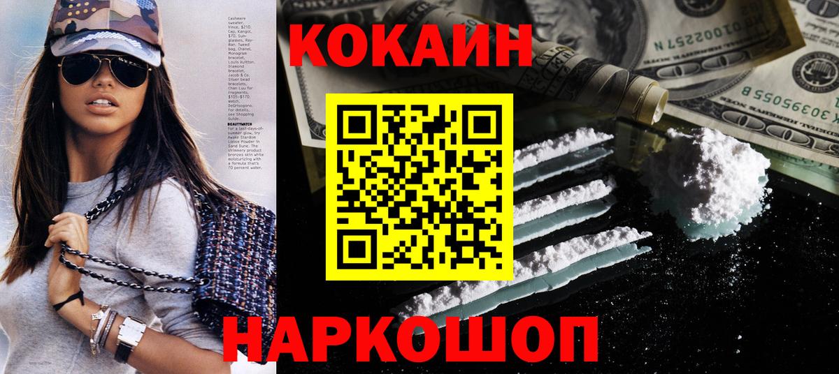 КОКАИН 97%  Кокаин Боливия  Грязи  Вход с VPN 
