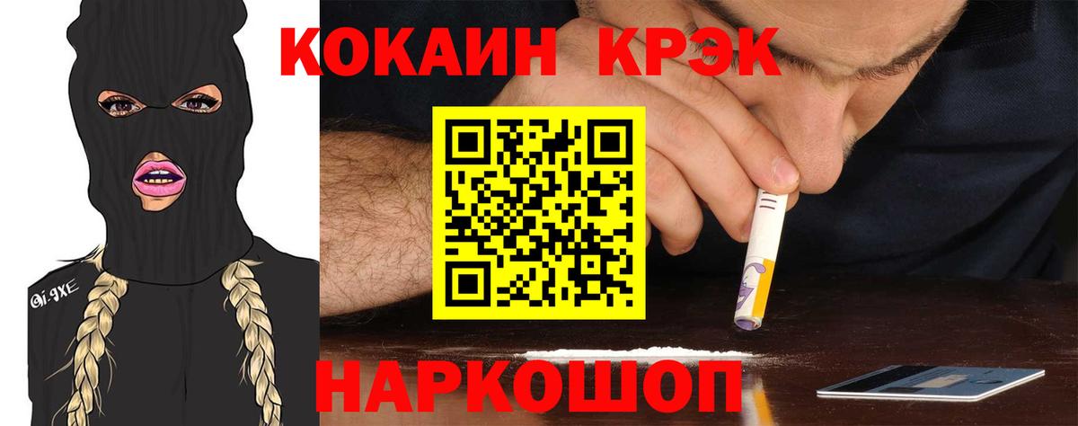 Cocaine FishScale Грязи