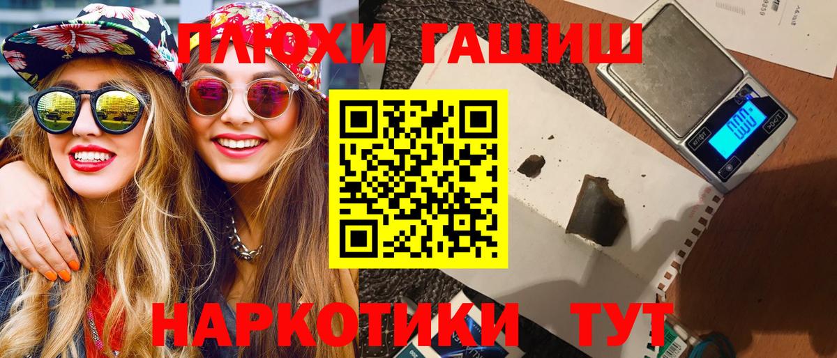 ГАШИШ VHQ  ГАШ  хочу наркоту  Грязи  ГАШИШ хэш 