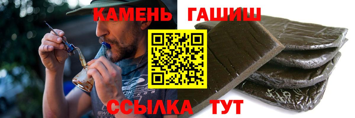 ГАШ ice o lator Грязи