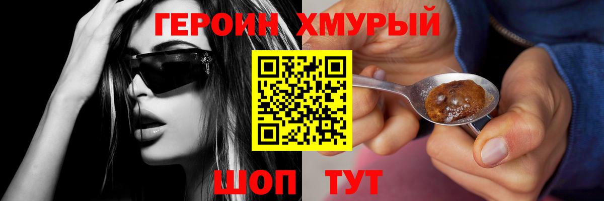 ГЕРОИН VHQ Грязи