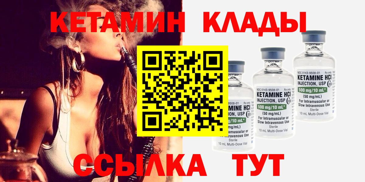 КЕТАМИН ketamine  Кетамин VHQ  Грязи 