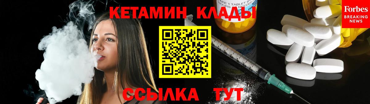 Грязи  Кетамин VHQ  Вход с VPN 