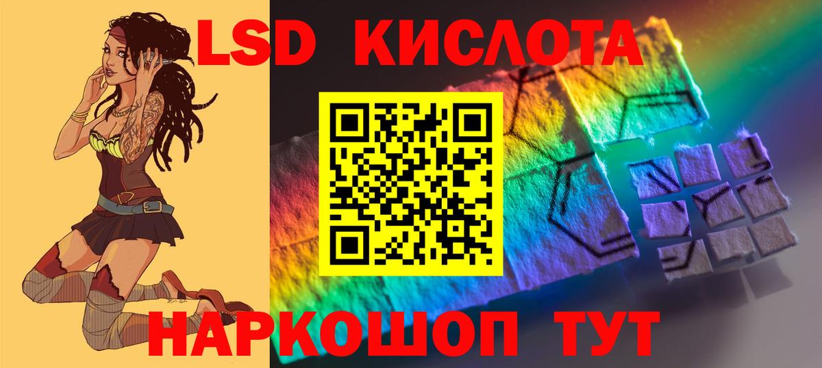 LSD-25 экстази кислота Грязи