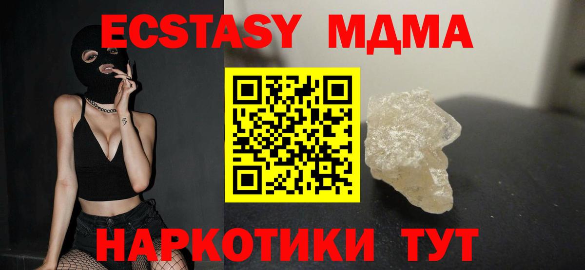 MDMA Molly  MDMA crystal  MDMA  Грязи 