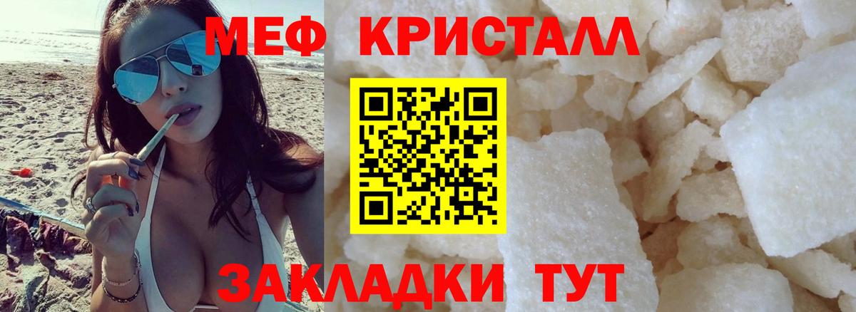 МЕФ VHQ  Мефедрон  МЯУ-МЯУ  Грязи  Меф VHQ 