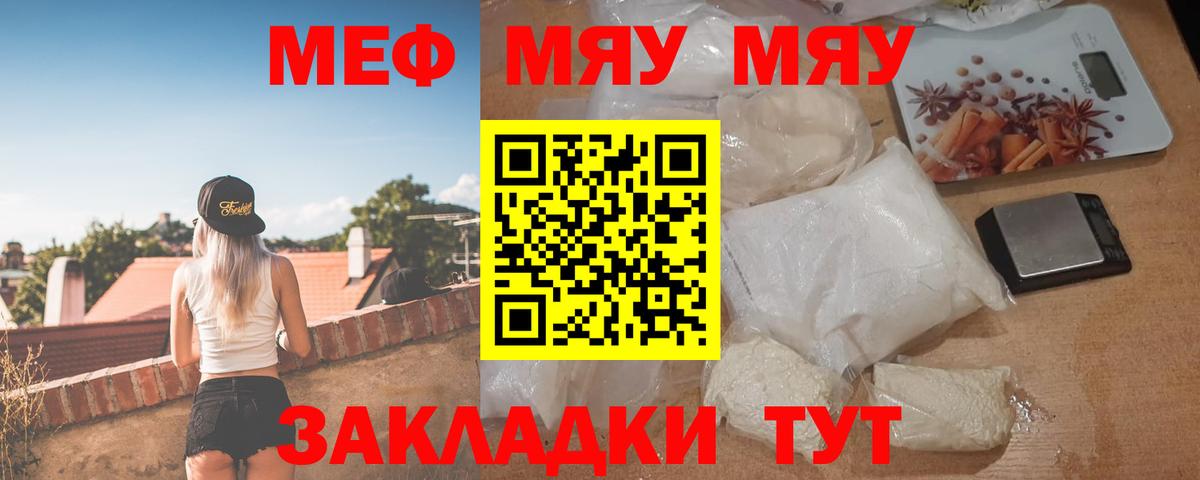 Грязи  Мефедрон  Вход с VPN  Мефедрон VHQ  Меф кристаллы 