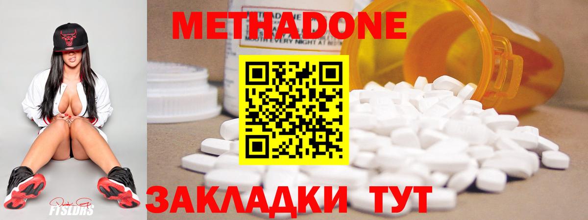 МЕТАДОН белоснежный Грязи