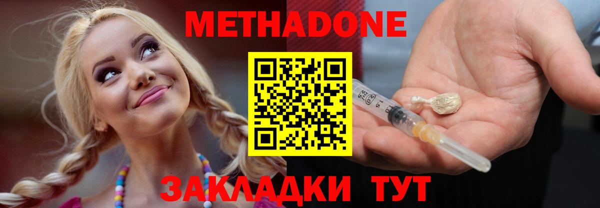 Метадон VHQ Грязи