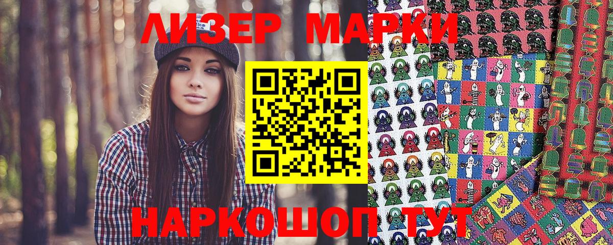 Наркотические марки 1,8мг  Вход с VPN  Наркотические марки 1,8мг  Наркотические марки  Грязи 