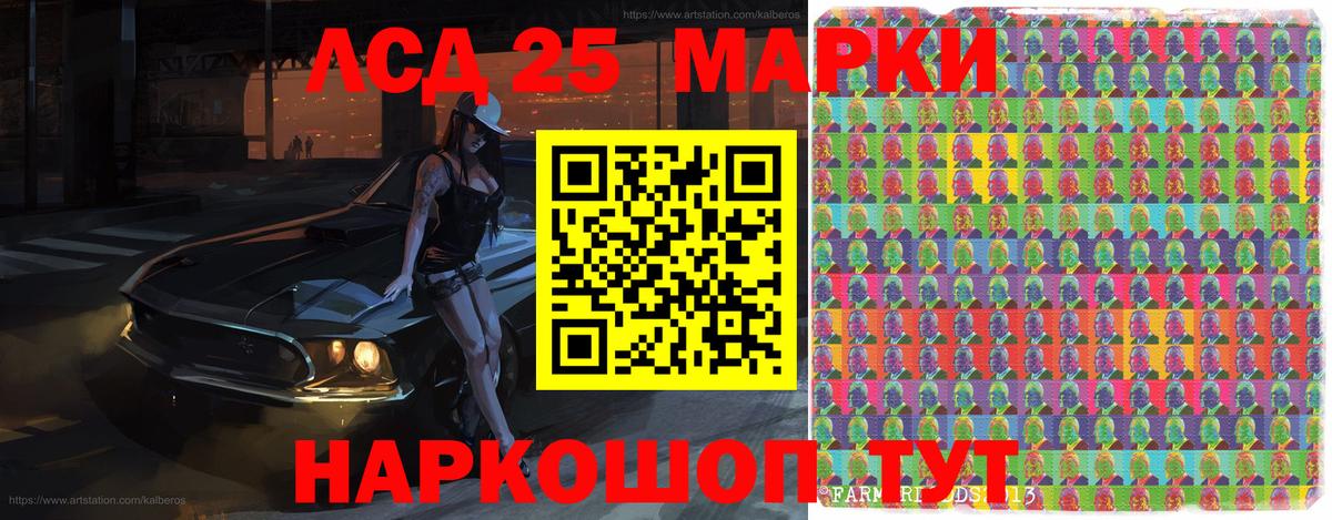 Марки 25I-NBOMe 1500мкг Грязи