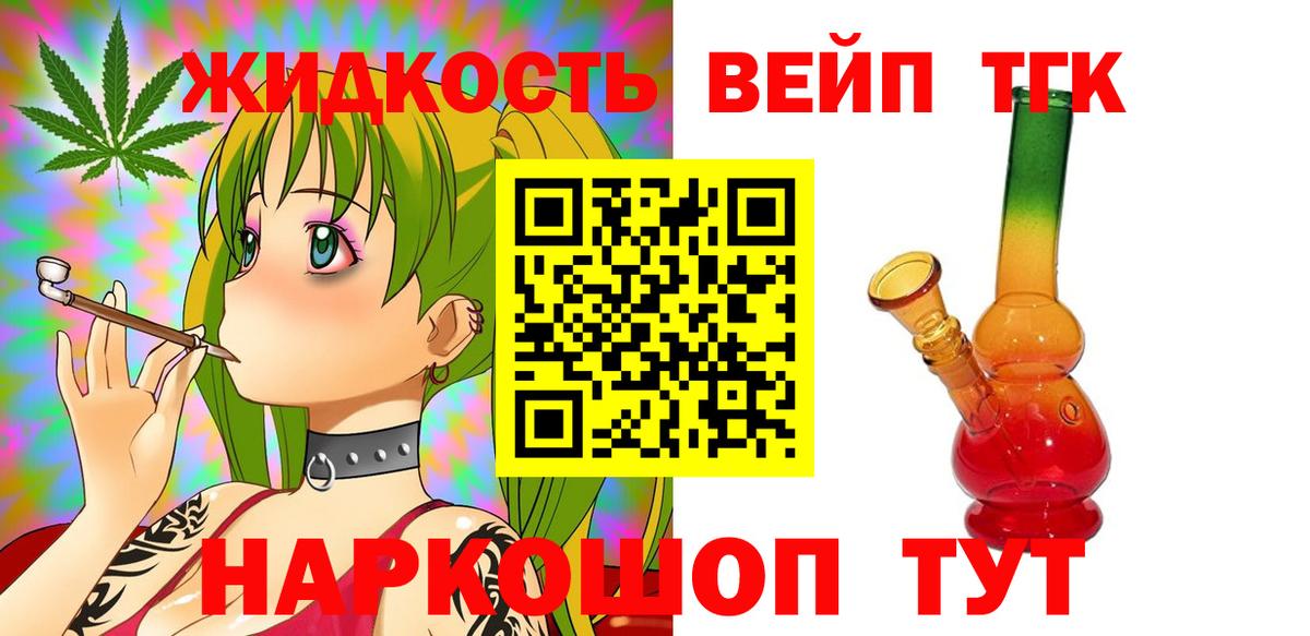 Дистиллят ТГК жижа  Вход с VPN  Грязи 