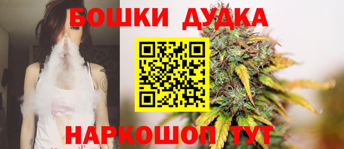 Бошки марихуана марихуана  Марихуана THC 21%  Конопля Bruce Banner  Грязи  Вход с VPN 
